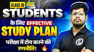 Class 10 Students के लिए Effective Study Plan परीक्षा में टॉप करने की रणनीति 🔥DiwaliWithPW [upl. by Llertnac]