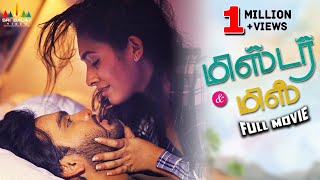 Mr amp Miss Tamil Romantic Full Movie  Sailesh Sunny  Gnaneswari  2022 Latest Dubbed Full Movies [upl. by Nodnol]