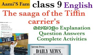 Class 9EnglishThe saaga of the tiffin carriersmalayalam explanationquestion answersactivities [upl. by Norrahs]