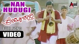 Premachari  Nanna Hudugi  Kannada HD Video Song  BCPatil  Shilpa  Hamsalekha [upl. by Etak786]