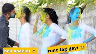 holi special prank 😍  prank on girlfriend 😎  rone lag gayi 🫢  veersamratvlog [upl. by Stoughton]