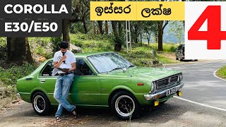 Toyota Corolla E30 E50 3rd Gen 19741981 Classic Sinhala Car review by MRJ [upl. by Aled504]