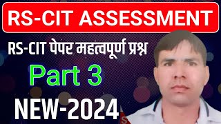 NEW RSCIT ASSESSMENT 2024 CHAPTER 3 COMPUTER SYSTEM AND NEW SYLLABUS2024 AND VERIOUS CHANGEMENT [upl. by Norma423]