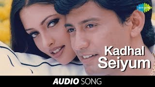 Good Luck  Kadhal Seiyum song [upl. by Ioab970]