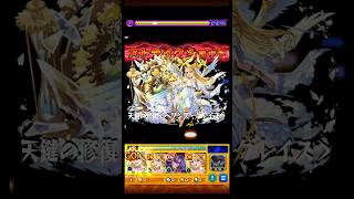 【モンスト】ウリエル真獣神化！！SS＆友情ワンパン モンスト モンスト11周年 [upl. by Anayeek]