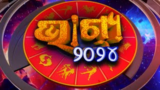 Bhagya 2024  Yearly Horoscope 2024ବାର୍ଷିକ ରାଶିଫଳ ୨୦୨୪   Prathana TV [upl. by Ahsaf]