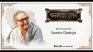 Banalata Sen Jibanananda Das  Recitation by Soumitra Chatterjee [upl. by Terra822]