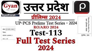 UPPCS Pre Test Series 2024  Full Test Series  Drishti IAS Test Series 2024 ROARO Test Series2024 [upl. by Eldrida]