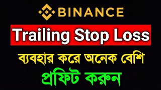 How to use Trailing Stop Loss  100 Sure Easy For You ✅ [upl. by Sirroned]