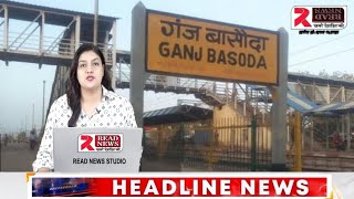 Ganj Basoda Vidisha breaking news [upl. by Sido]