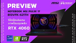 Preview MSI Pulse 17 B13VFK621TH [upl. by Falzetta]