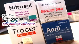 Nitroglycerin Spray how to use  বুকে ব্যাথার স্প্রে  Nitrin spry Nidocard spry Nitrocard spry [upl. by Anawal]