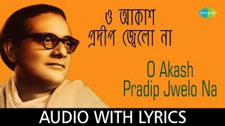 O Akash Pradip Jwelo Na with lyrics  Hemanta Mukherjee Kato Raginir Bhul Bhangate  Pulak Banerjee [upl. by Aniroz]