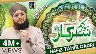 Ho Karam Sarkar  Hafiz Tahir Qadri  Heart touching Naat 2022 [upl. by Kilam]