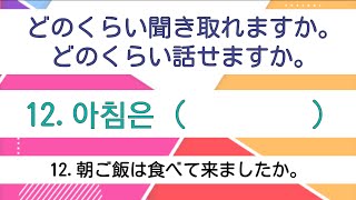 耳から覚える韓国語ハングル検定5級レベル㊲ [upl. by Freudberg]