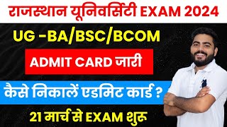 RAJASTHAN UNIVERSITY UG EXAM ADMIT CARD OUT  BA BSC BCOM REGULAR NON EX ADMIT CARD KAISE DEKHEIN [upl. by Nerine610]