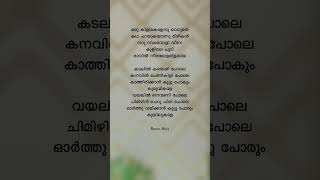 Kadalil Kanmashi Pole✨vijayyesudas songlyrics malayalam moviesong evergreen viralsong buddy [upl. by Atirahs991]