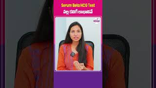 Beta HCG Test for Pregnancy in Telugu  Benefits of Beta HCG  Top Fertility Doctors  shorts [upl. by Nolad33]