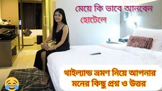 থাইল্যান্ড ভ্রমণThailand Traveling Travel Akaso 🔥🔥 [upl. by Rehpotsrik247]