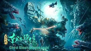 Full Movie 鬼吹灯 Ghost Blows Out the Light 南海归墟  探险动作电影 Adventure Action film HD [upl. by Chlori]