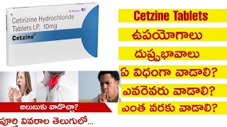 Cetzine Tablets Uses amp SideEffects In TeluguCetirizine Hydrochloride UsesFull Review Telugu [upl. by Ringler]