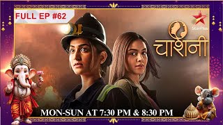 Chandni ne clear kiye Vimala par hue आरोप Full Episode62 Chashni [upl. by Ariadne]