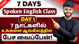 Day 1  Free Spoken English Class in Tamil  Basic English Grammar For Beginners [upl. by Atiseret]