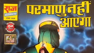 RAJ COMICS PARMANU GENERAL COMICS PARMANU NAHI AAYEGA REVIEW RAJCOMICS HINDICOMICS INDIANCOMICS [upl. by Blanchette]