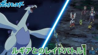 Pokemon Journeys Episode 136 Preview and Release Date [upl. by Naenaj]