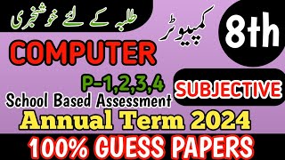 Class 8 Computer Subjective Paper Annual Term School Based Assessment 2024  3rd Term paper 8 Class [upl. by Lotsyrk]