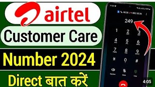 Airtel Customer Care Number  Airtel Customer Care Se Kaise Baat Kare  call airtel customer care [upl. by Nemracledairam]