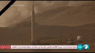 Iran attack on Israel Revolutionary Guard releases video showing how their missiles were launching [upl. by Sungam]