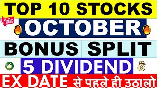 LATEST DIVIDEND EX DATES ✅ BEST DIVIDEND STOCKS OCTOBER 2024 • UPCOMING BONUS SHARES 2024 [upl. by Gloria]