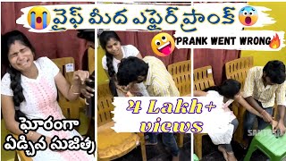 Wife Midha Affair Prank😢Prank went wrong🔥 santoshkasarla youtubeshorts trending creator prank [upl. by Sucitivel63]