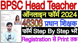 BPSC Head Teacher Online Form 2024 Kaise Bhare  How to Fill BPSC Head Teacher Online Form 2024 [upl. by Euqina]