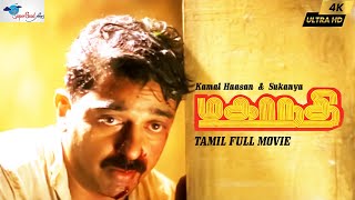 MAYAANADHI Tovino Thomas Aishwarya Lekshmi Blockbuster Hindi Dubbed Action Movie English Subtitle [upl. by Olshausen]