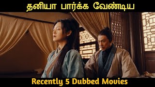 New Tamil Dubbed Movies  Mr TamilYogi [upl. by Ahteral]