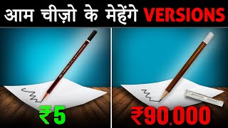 आम INDIAN चीज़ों के मेहेंगे VERSIONS जो सिर्फ अमीरों के लिए बने I Expensive Versions Of Normal Things [upl. by Urbas793]