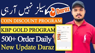 How To Increase Daraz Sale  Daraz KBP GOLD PROGRAM  Daraz COIN DISCOUNT PROGRAM  Daraz Boost Sale [upl. by Block523]