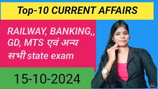 TOP10 CURRENT AFFAIRS TODAY  CURRENT AFFAIRS  ntpc current affairs  currentaffairstoday news [upl. by Nordek]