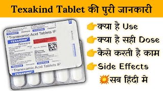 texakind 500 mg tablet uses  price  composition  dose  side effects  review  in hindi [upl. by Dragde644]