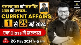 1 25 May Current Affairs 2024  Current Affairs Revision By Kumar Gaurav Sir [upl. by Vitale]