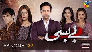 Bebasi  Episode 27 Eng Sub  13 May 2022  HUM TV Drama  Presented By Master Molty Foam [upl. by Adamsun]