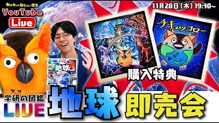 【35秒で完売しました】図鑑は1時間で500冊売れるのか～有隣堂しか知らない世界303～ [upl. by Mariand]