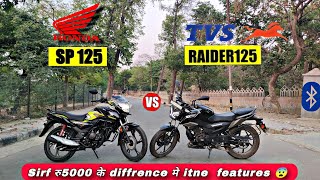 Honda SP 125 vs TVS Raider 125  Which is Best Bike  Detail Comparison  tvs raider 125cc vs sp 125 [upl. by Lairea]