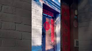 Hutong Adventure—Xizhuan Hutong [upl. by Nyladnek66]