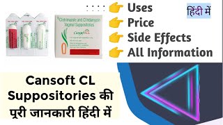 Cansoft CL Suppositories Uses  Benefits Price Side Effects Full Information Video [upl. by Bock]