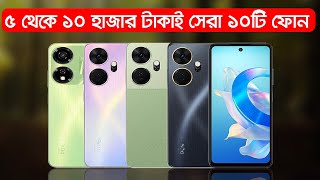 Top 10 Best Smartphone In 5000 to 10000 Taka [upl. by Zebulen]