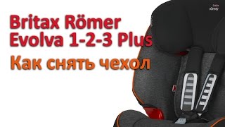 Britax Römer Evolva 123 Plus  как снять чехол  инструкция Автодети [upl. by Acenahs]