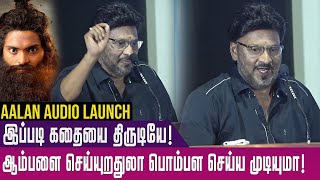 இப்படி கதையை திருடிட்டானே😂  Bhagyaraj Fun Speech at Aalan Audio Launch [upl. by Iad]